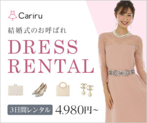 ファッション_【cariru】結婚式・2次会・パーティ