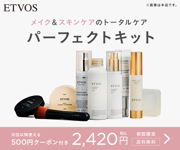 化粧品_ETVOS(エトヴォス)