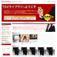 情報商材_TAV-Library_恋愛テクニック